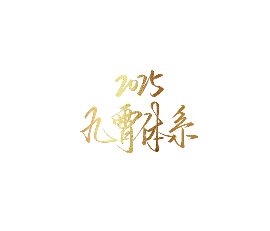 九霄
